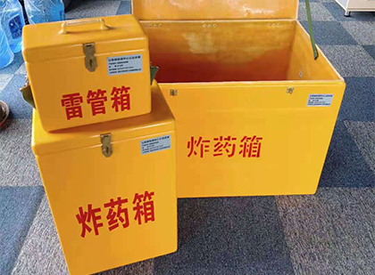 济源玻璃钢（雷管）炸药箱