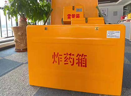 济源如何正确选择炸药箱？
