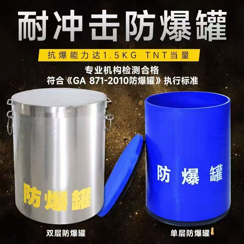 济源耐冲击防爆罐的核心应用场景解析
