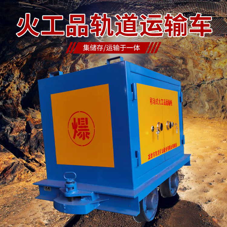 济源凯龙KL-600YD移动式火工品运输车的标准规格型号和尺寸说明